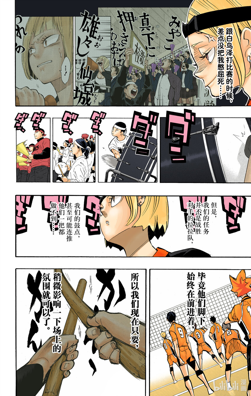 第252话 坚实后盾16