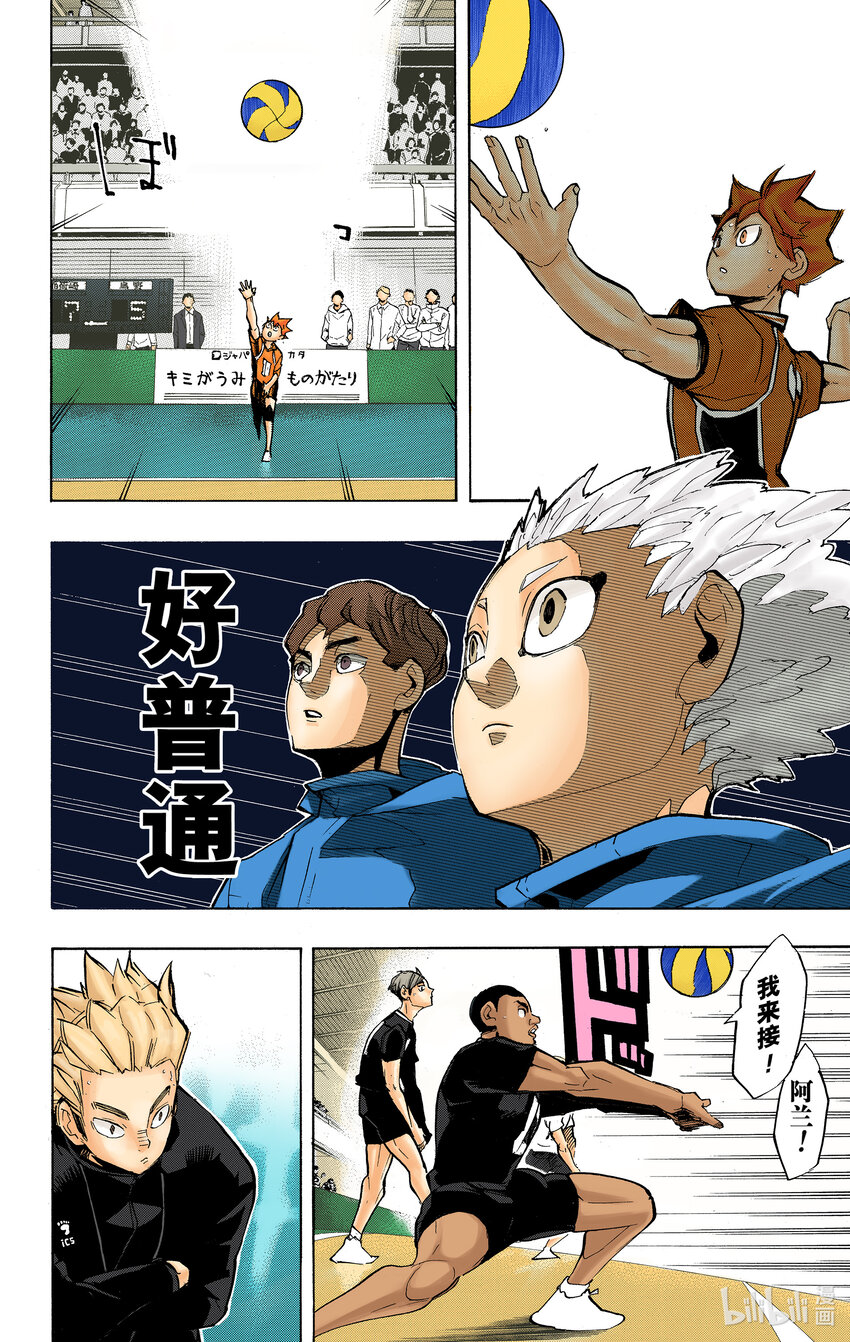 第252话 坚实后盾18