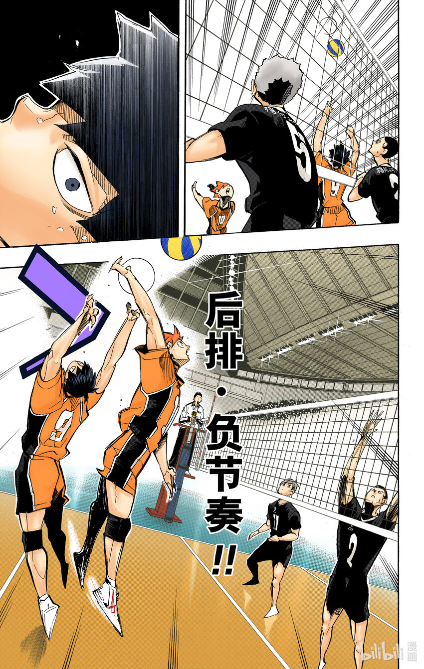 第252话 坚实后盾23