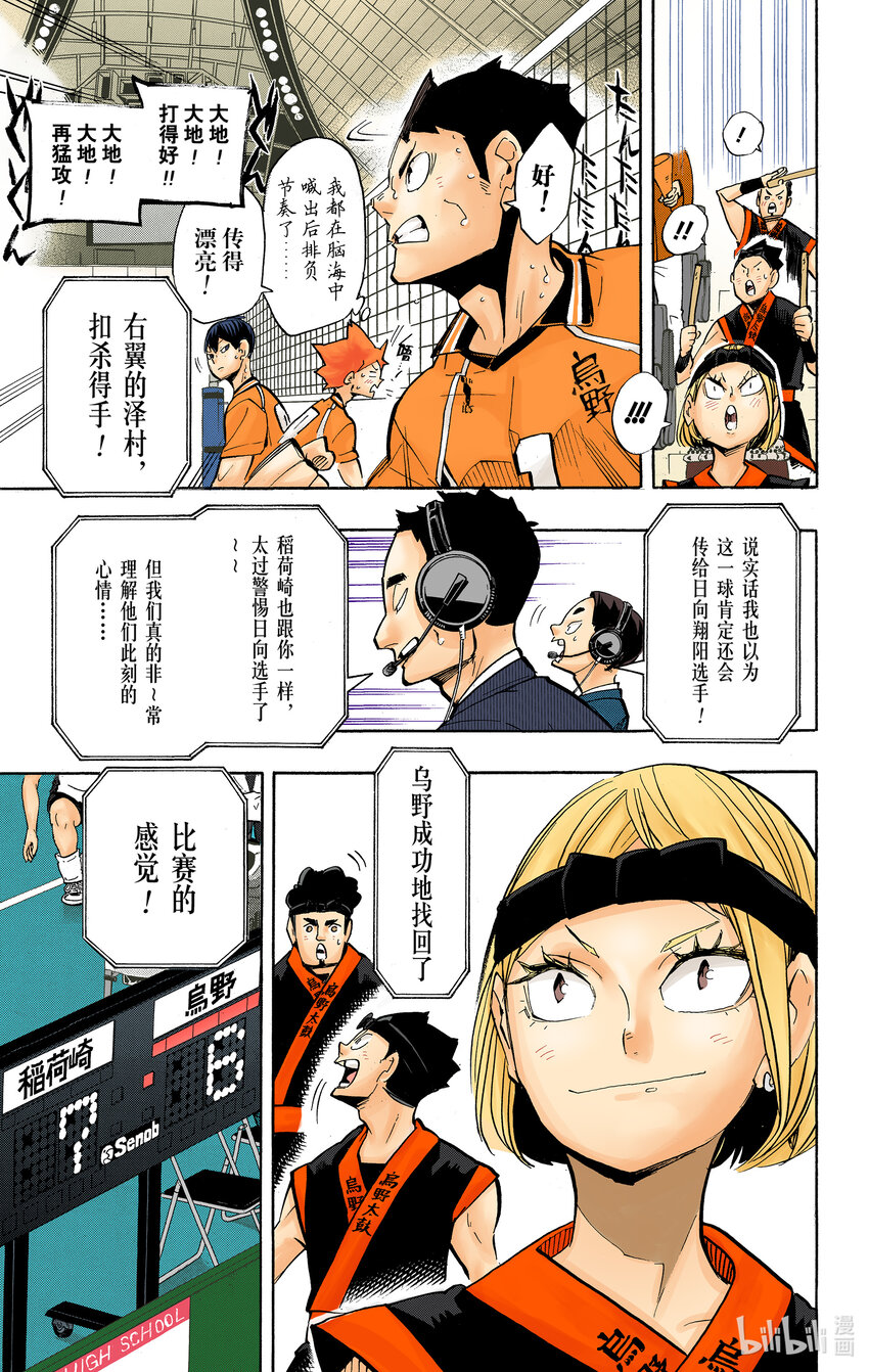 第252话 坚实后盾25