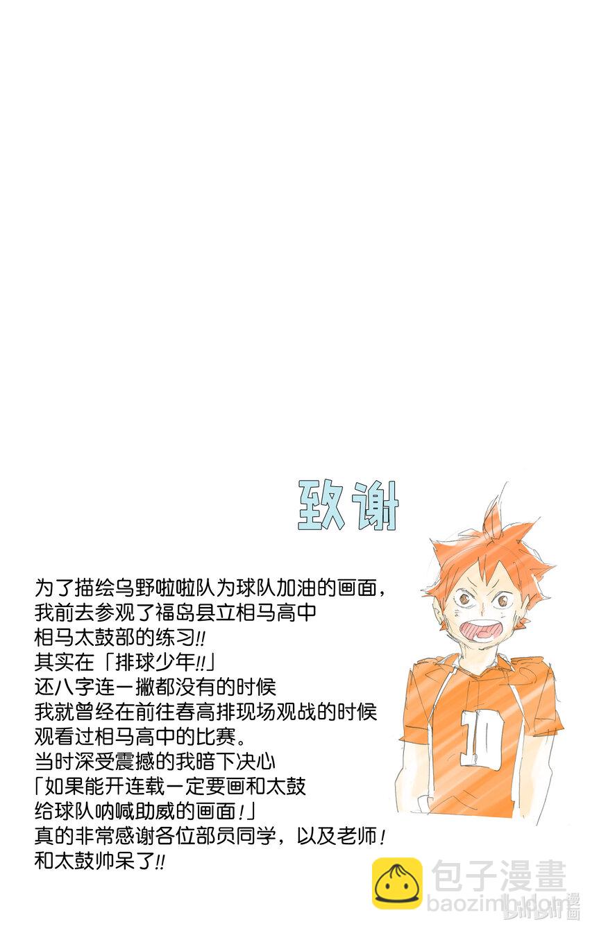 第252话 坚实后盾26