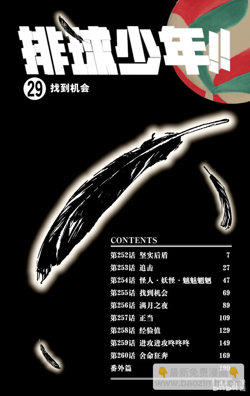 第252话 坚实后盾6