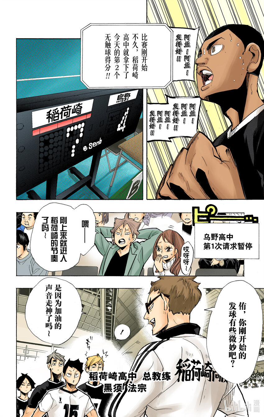第252话 坚实后盾8