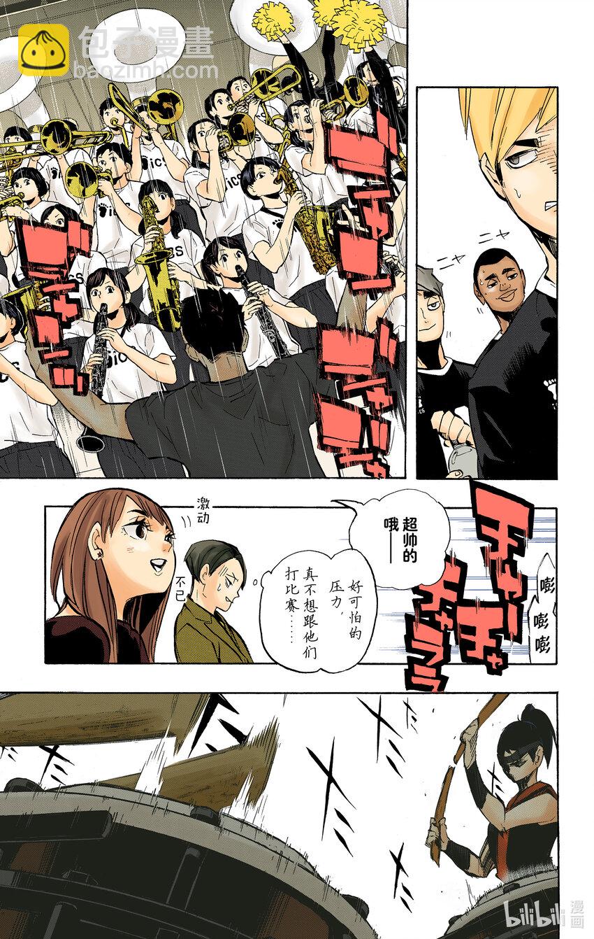 第252话 坚实后盾9