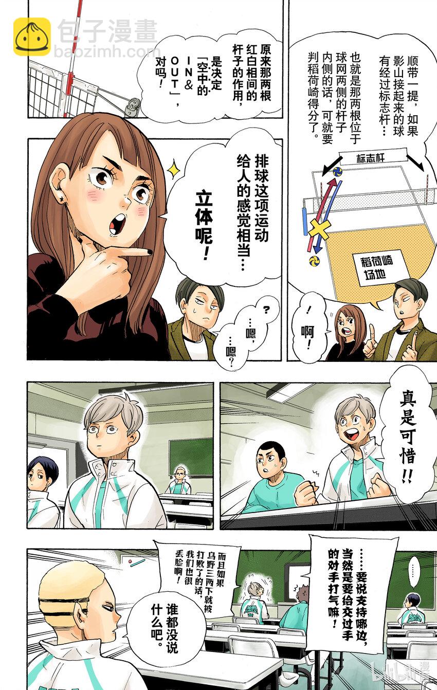 第261话 出其不意的招式10