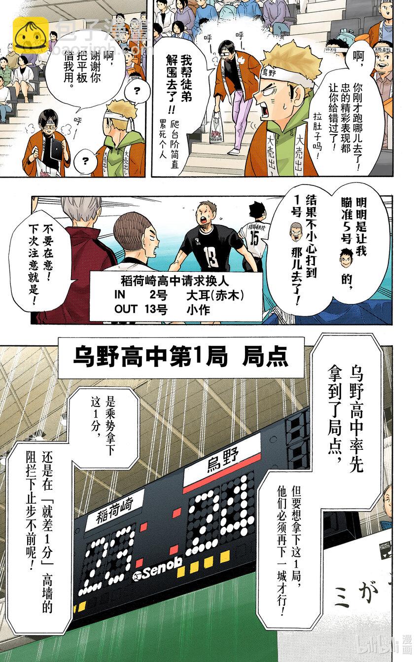 第261话 出其不意的招式11