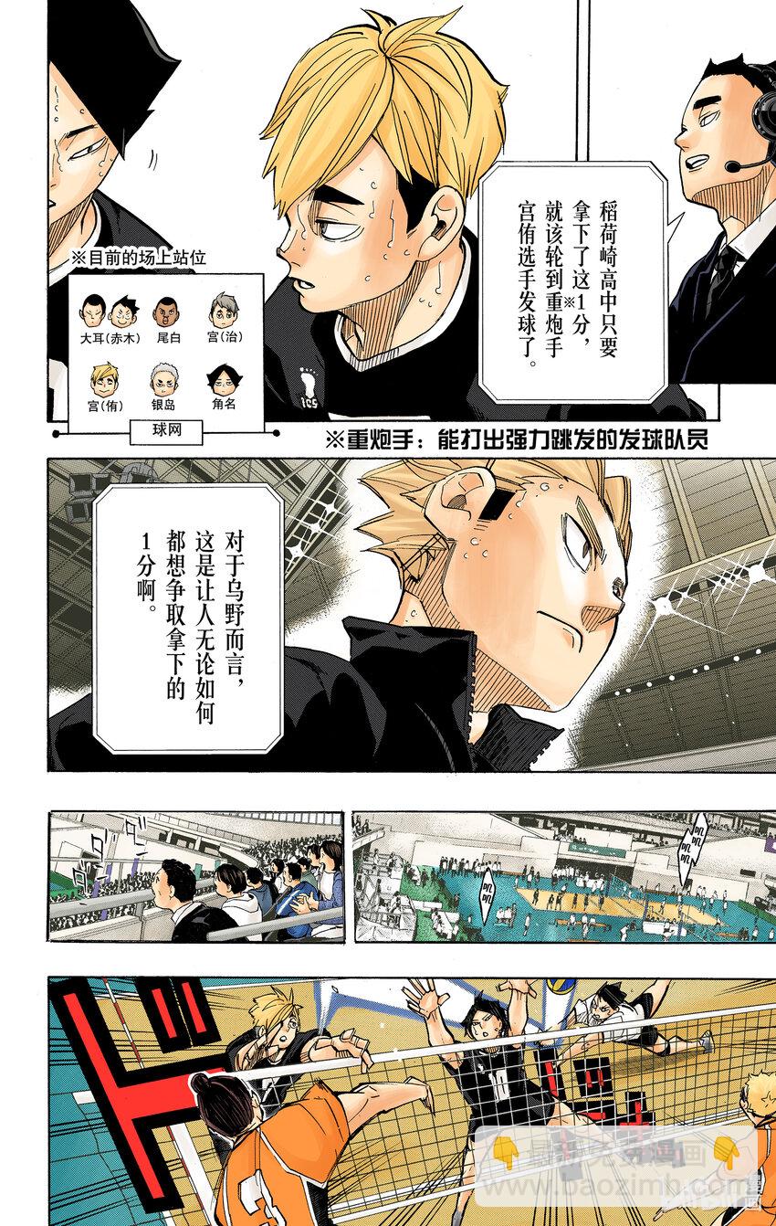 第261话 出其不意的招式12