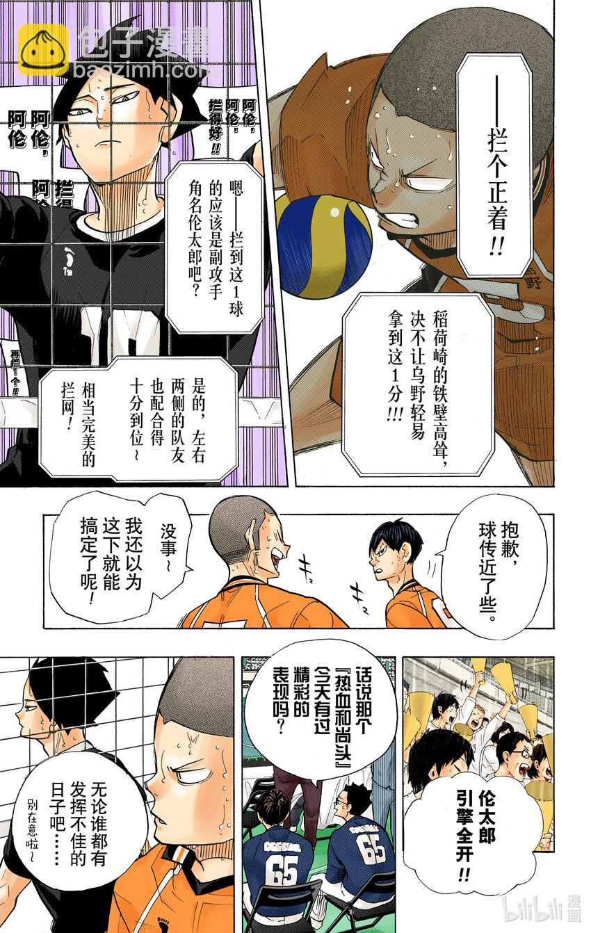 第261话 出其不意的招式15