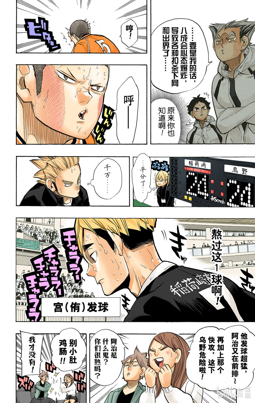 第261话 出其不意的招式16