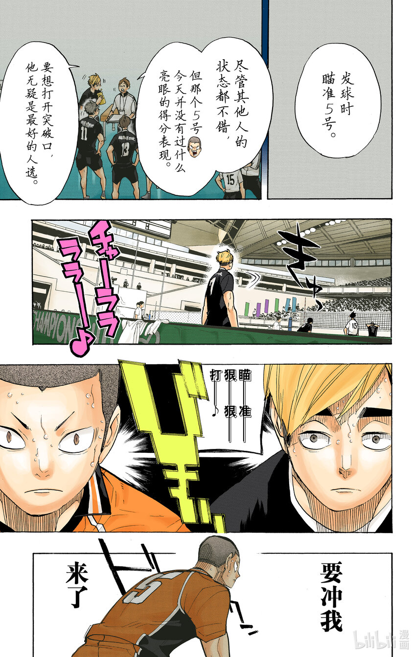 第261话 出其不意的招式17