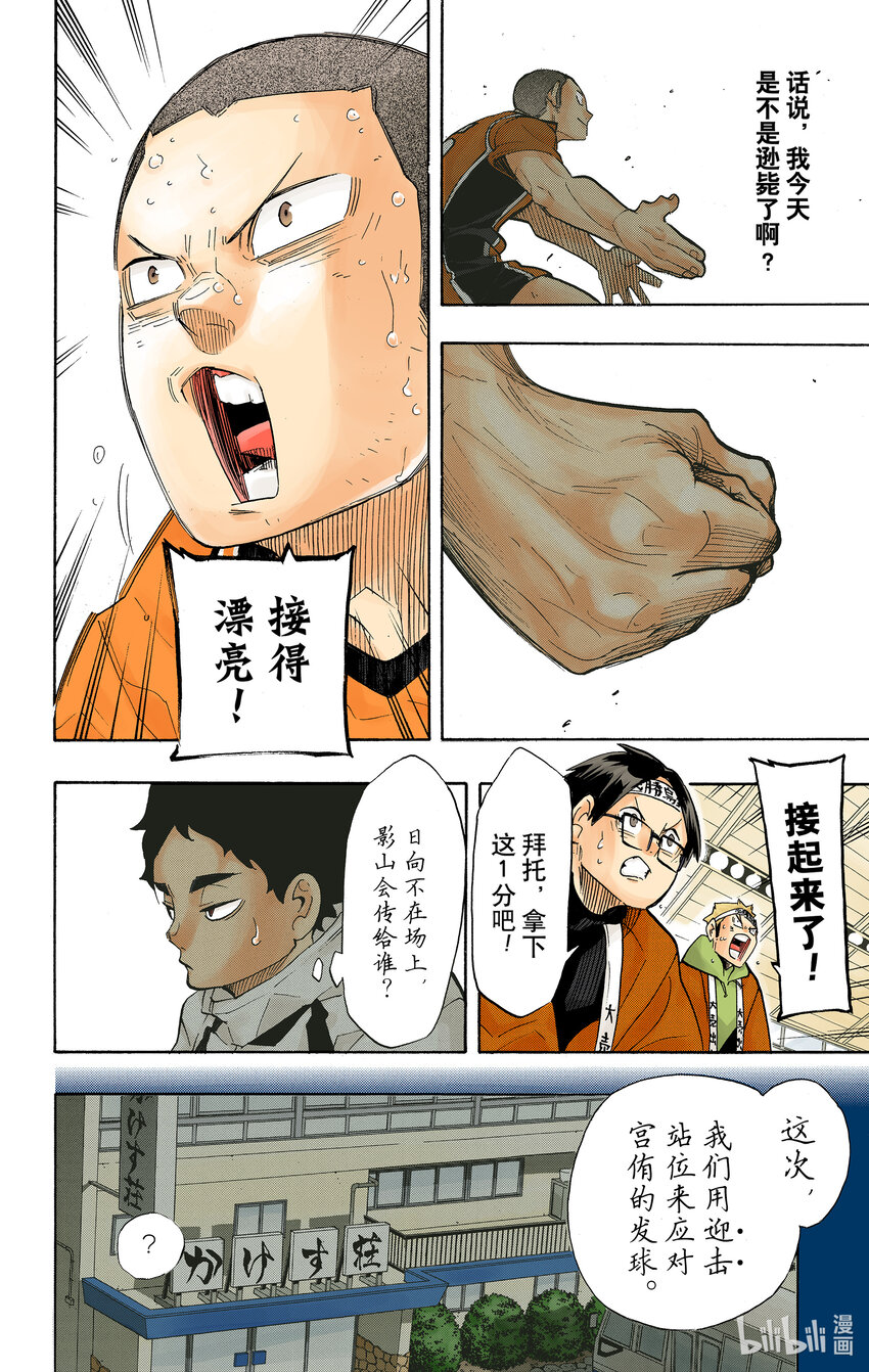 第261话 出其不意的招式20