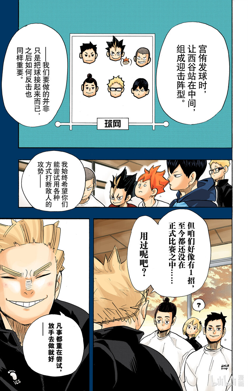 第261话 出其不意的招式21