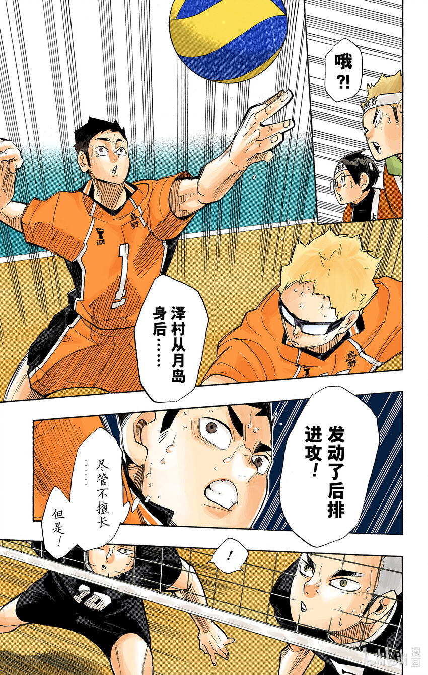 第261话 出其不意的招式23