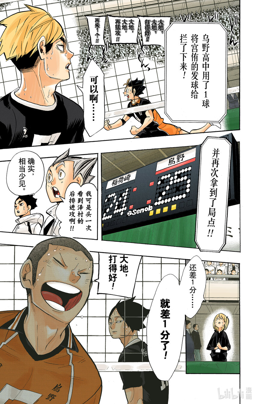 第261话 出其不意的招式25