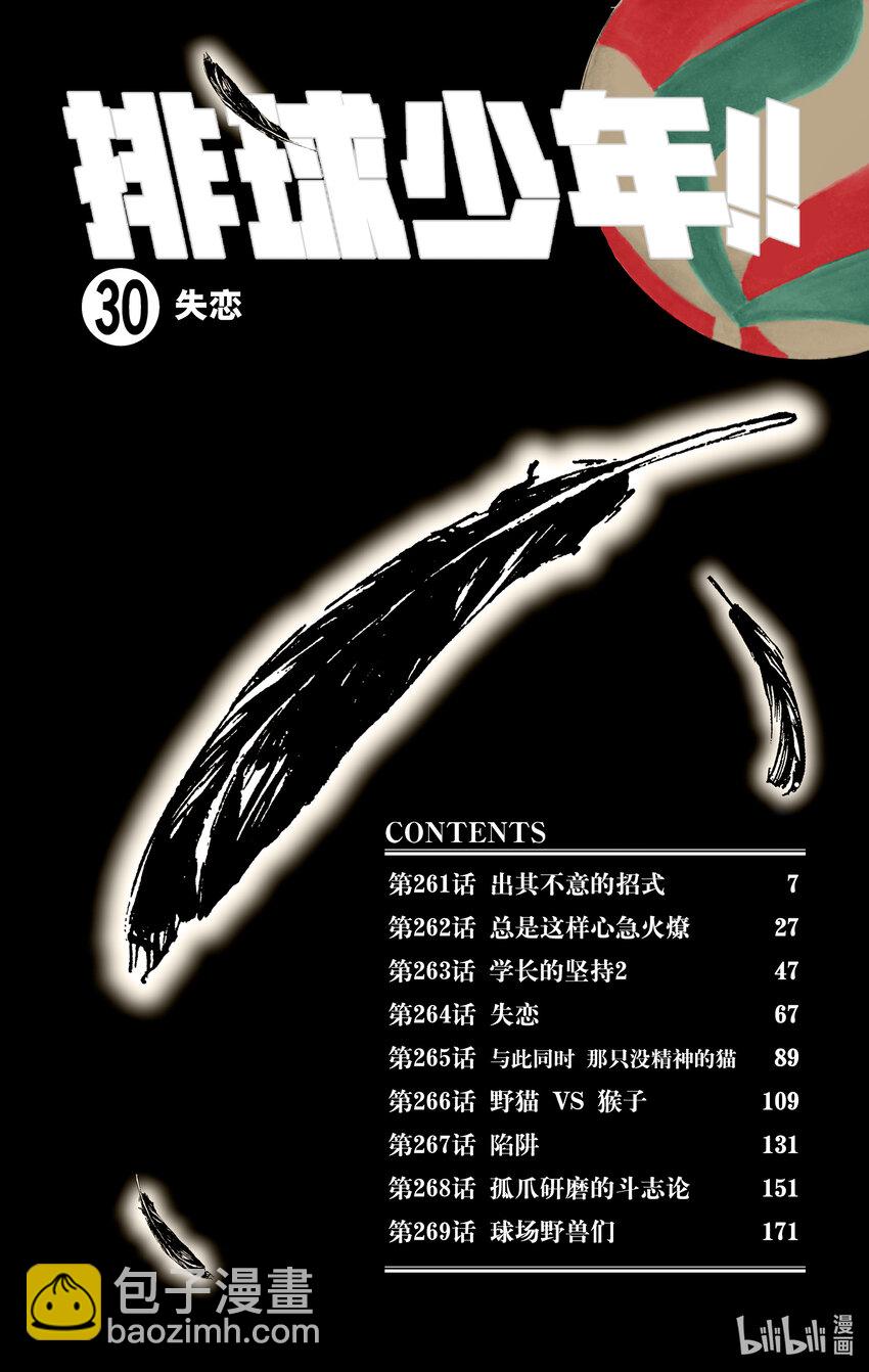 第261话 出其不意的招式6