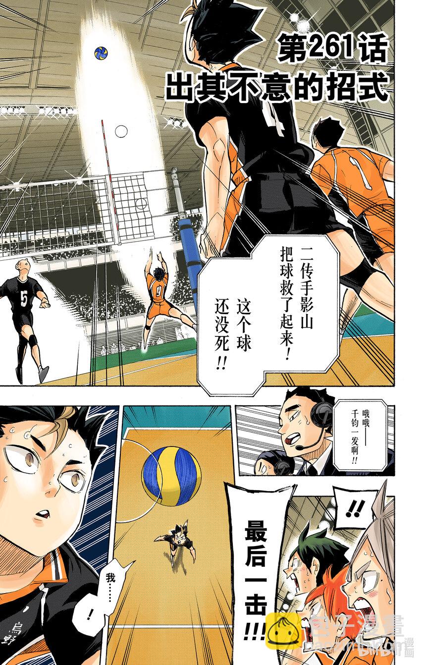 第261话 出其不意的招式7