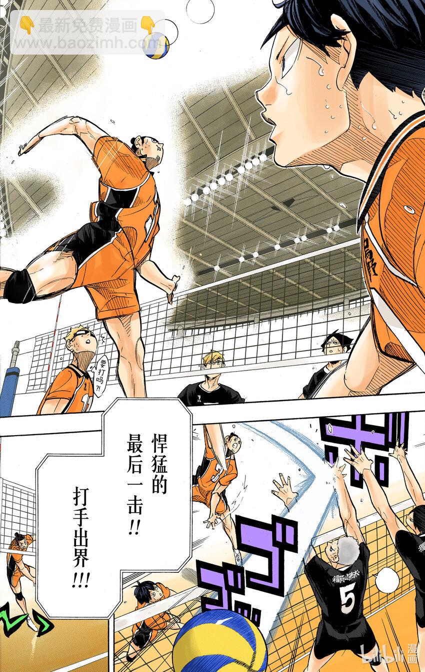 第261话 出其不意的招式8