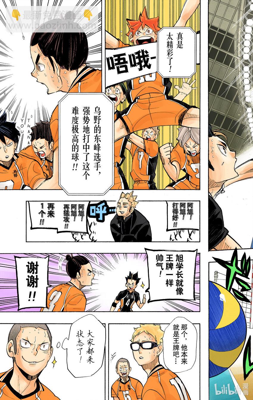 第261话 出其不意的招式9
