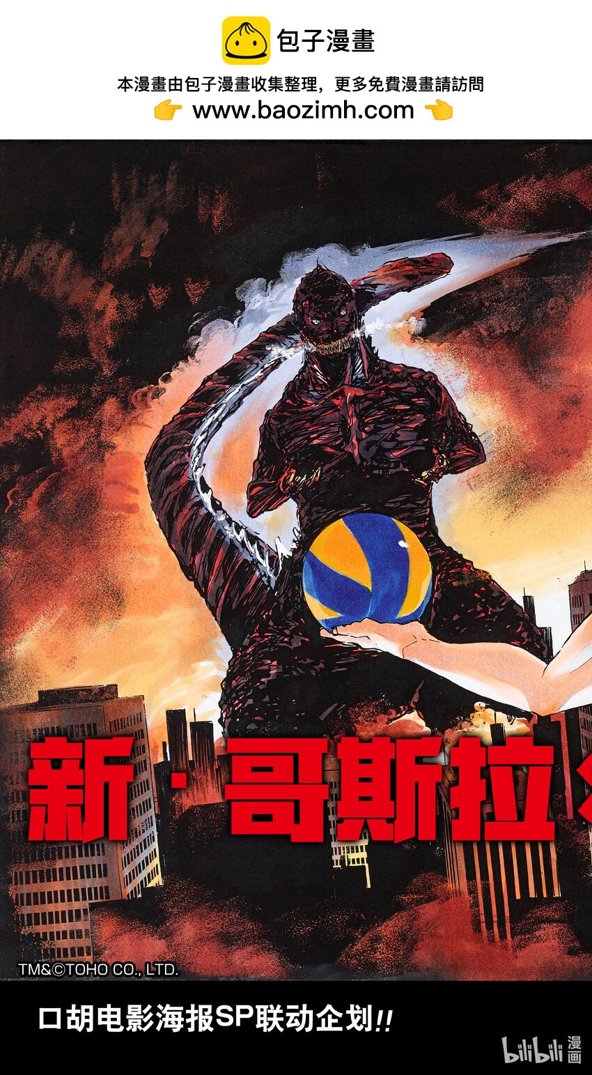 番外 口胡电影海报SP联动企划！！1