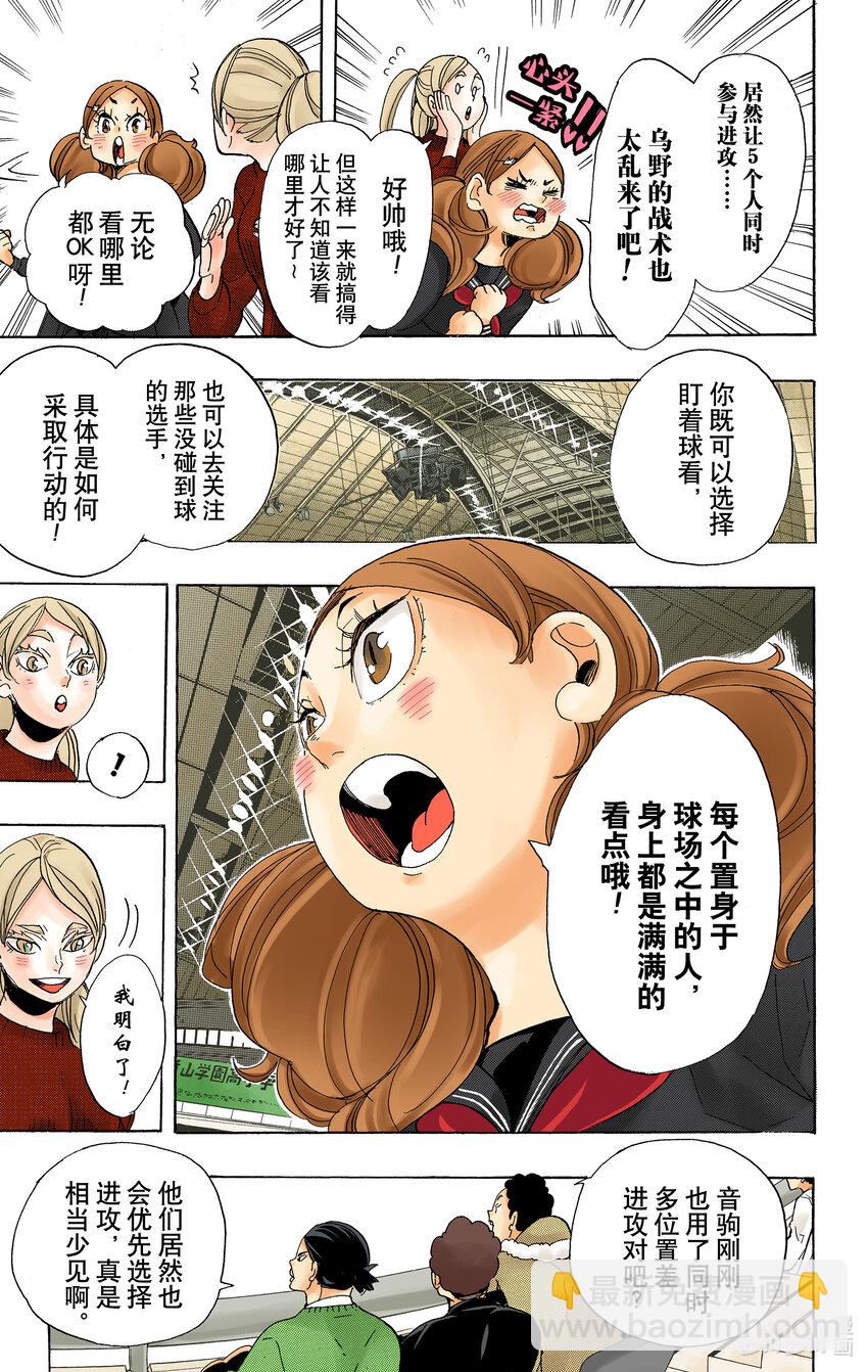 第297话 师徒19