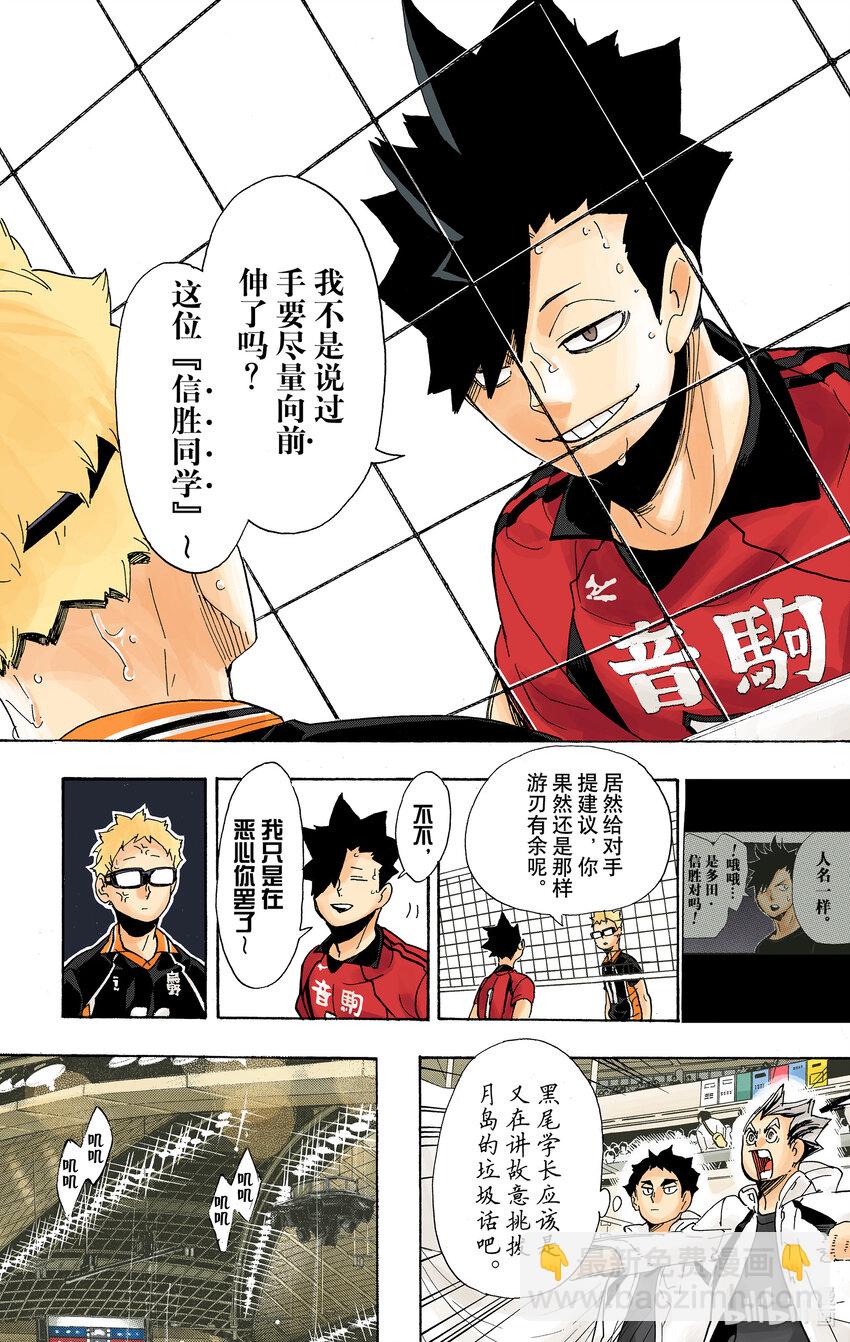 第297话 师徒21