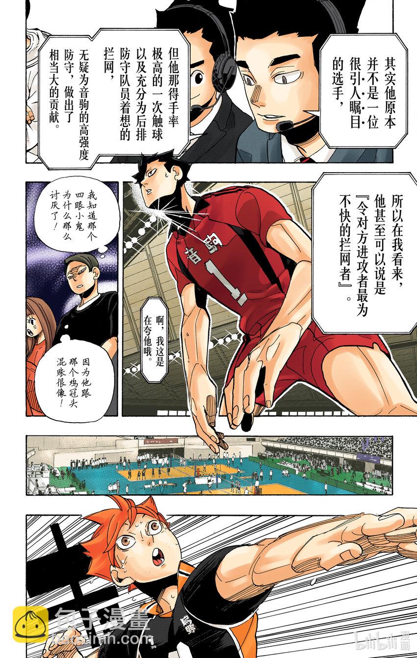 第297话 师徒24