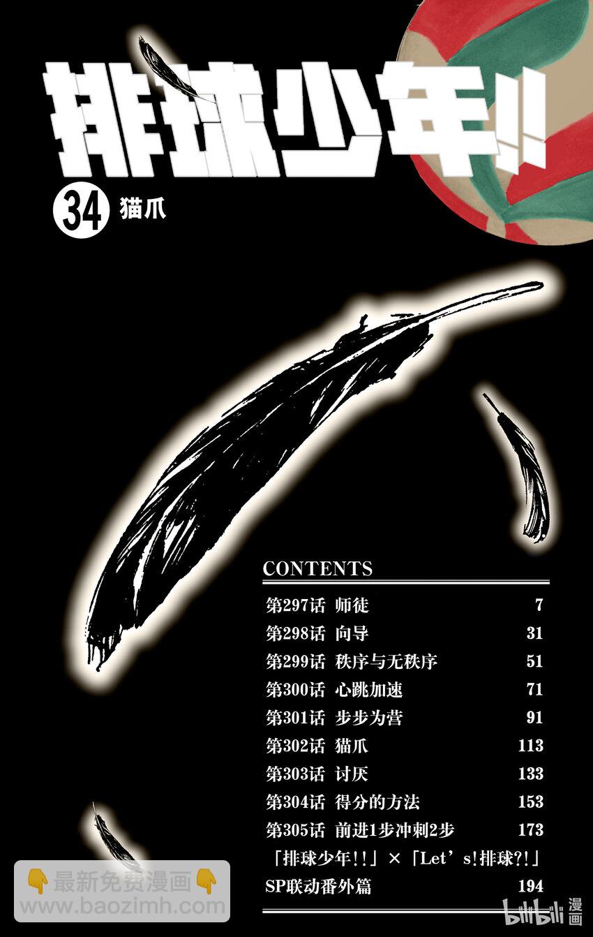 第297话 师徒6