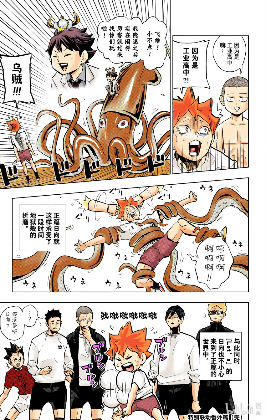 番外篇 sp联动番外篇3