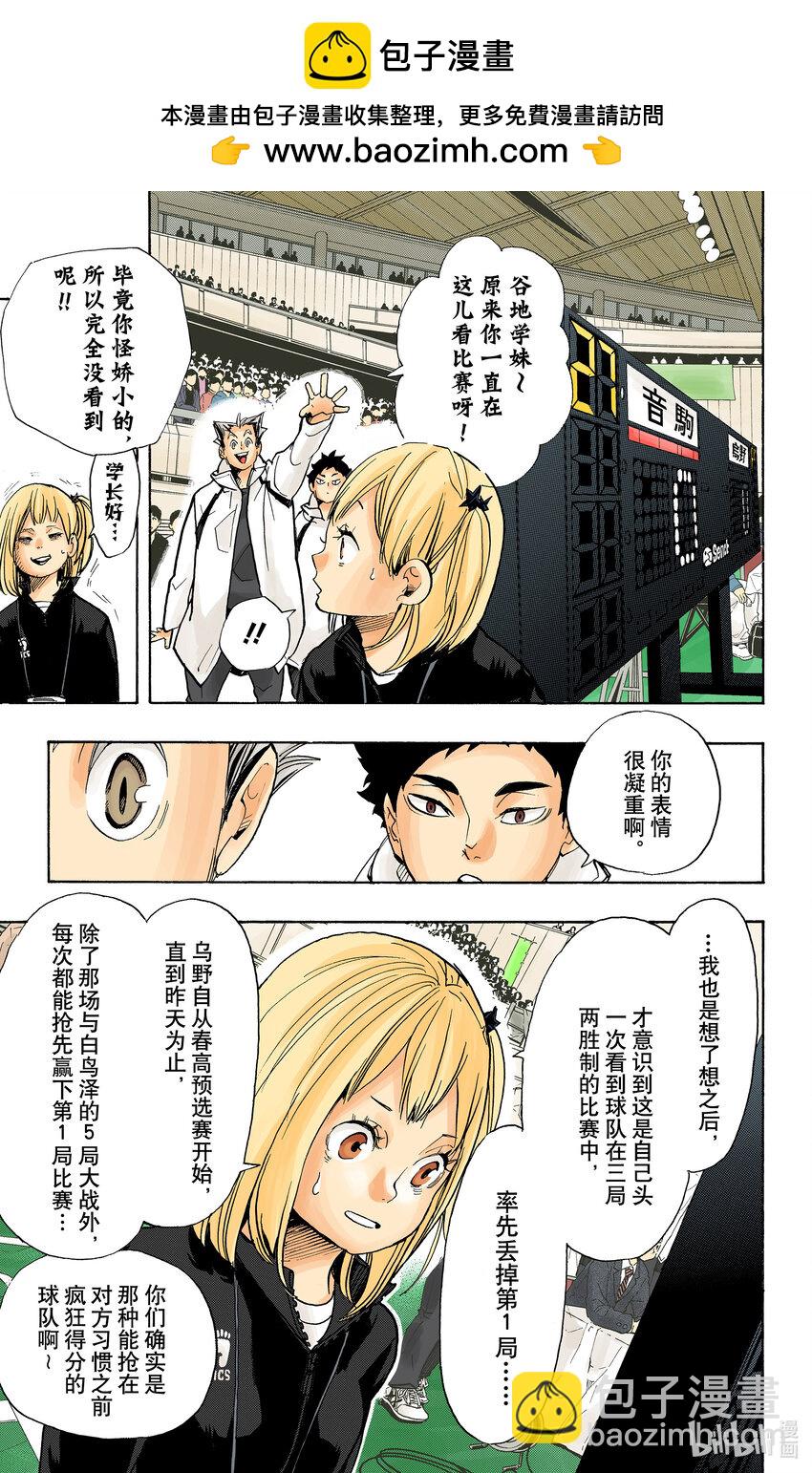 第306话 瞄准9
