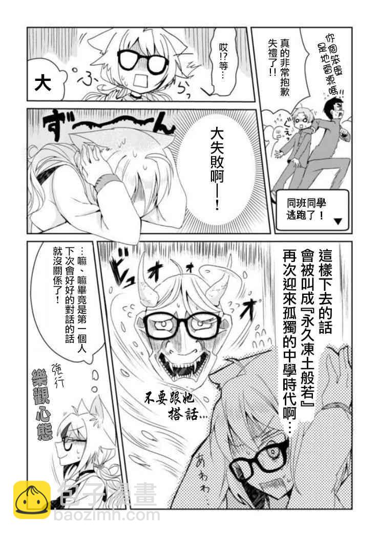 1话11