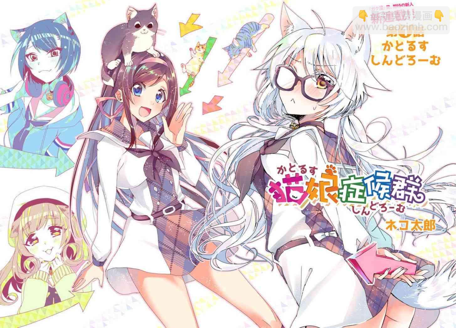 1话3