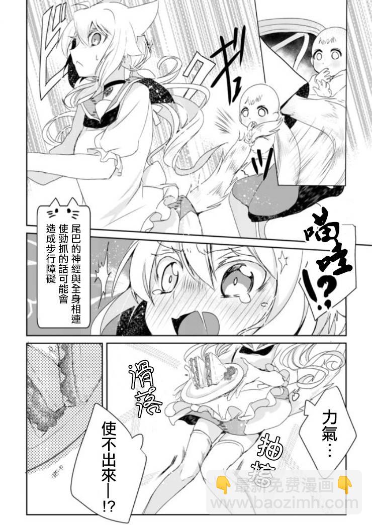 2话11