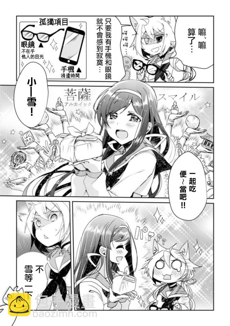 2话2