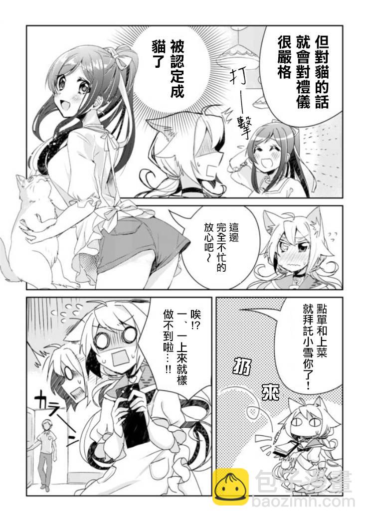 2话8