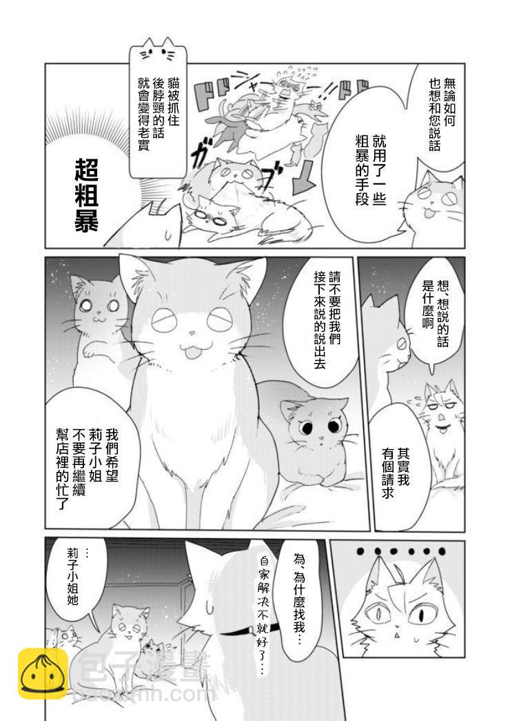 4话6