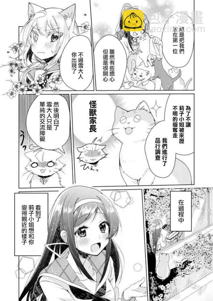 4话8