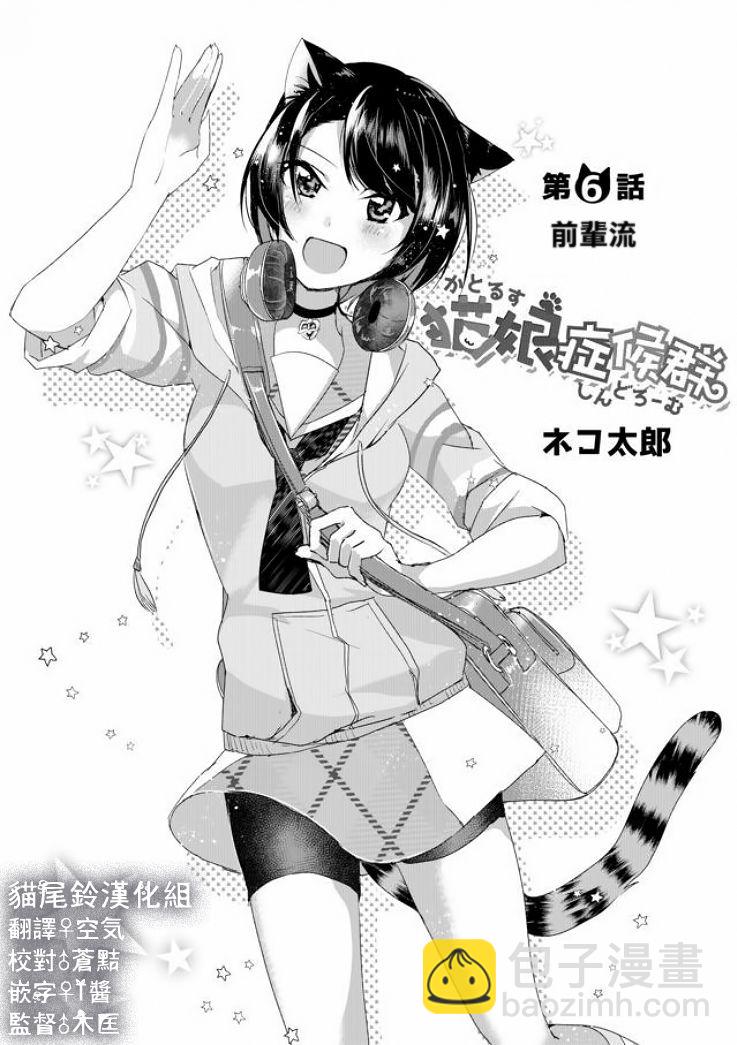 6话2