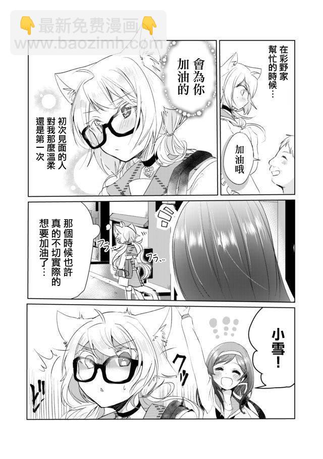 8话2