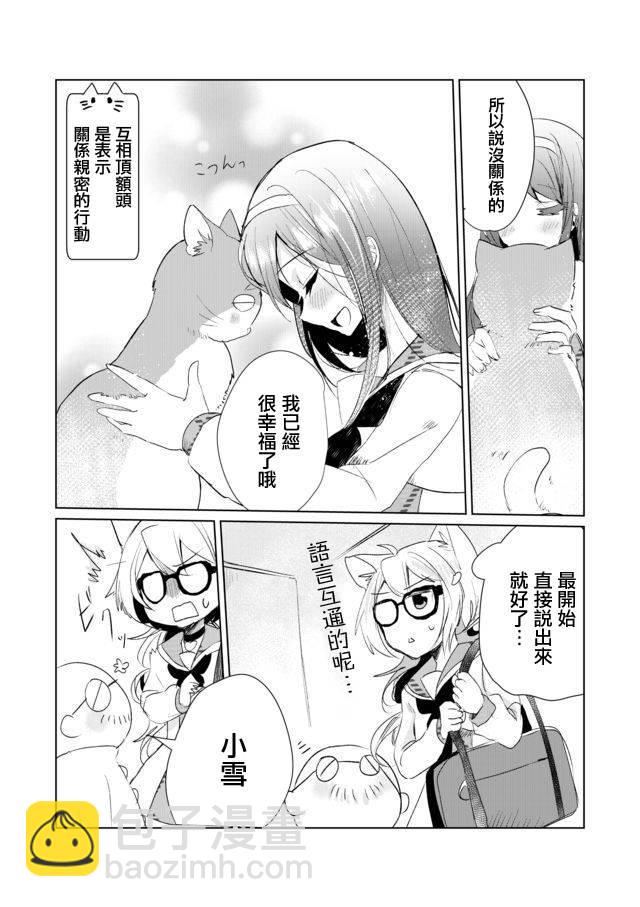 8话6