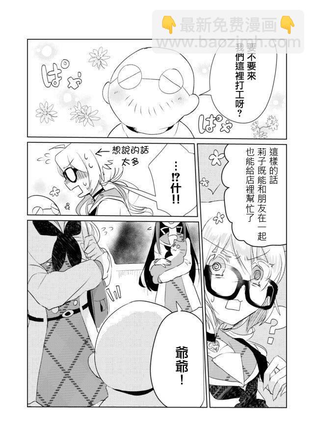 8话7