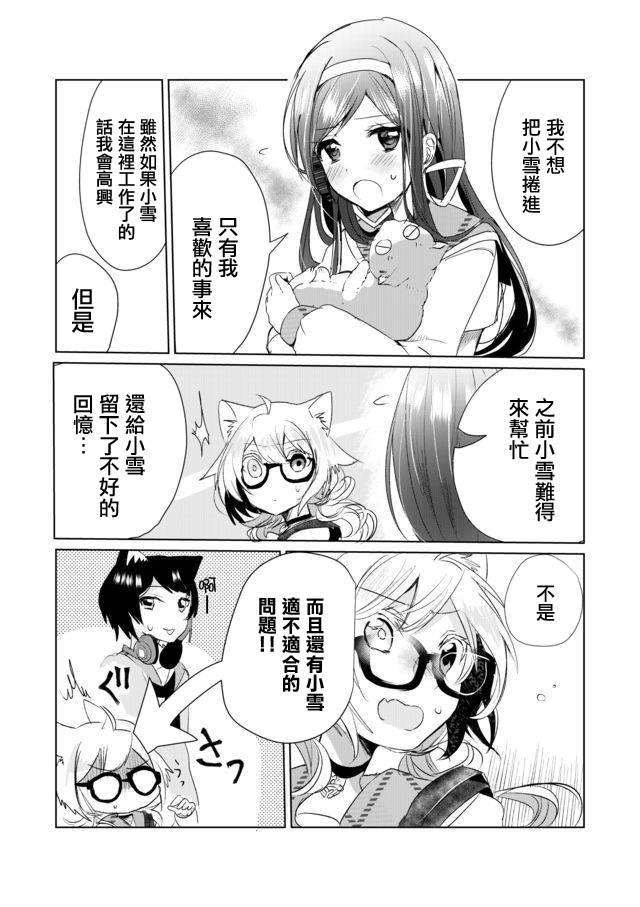 8话8