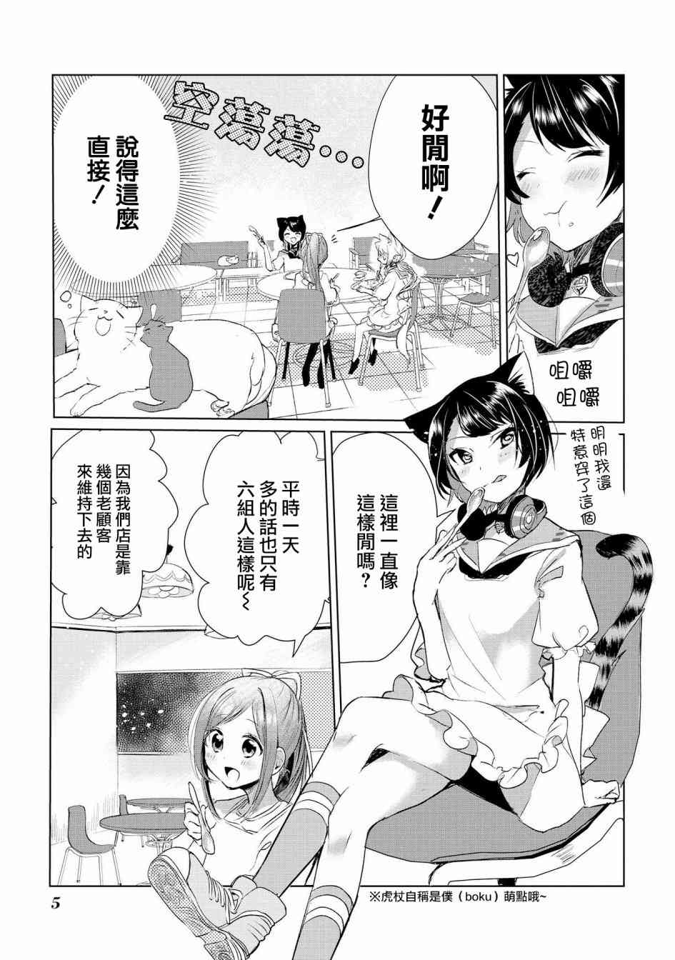 9话3