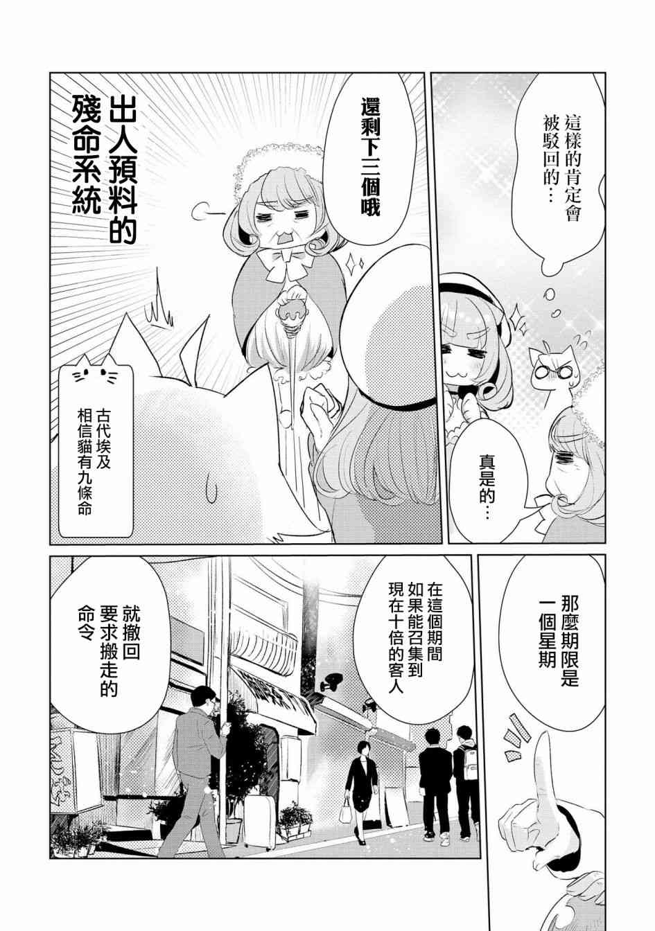 10话11