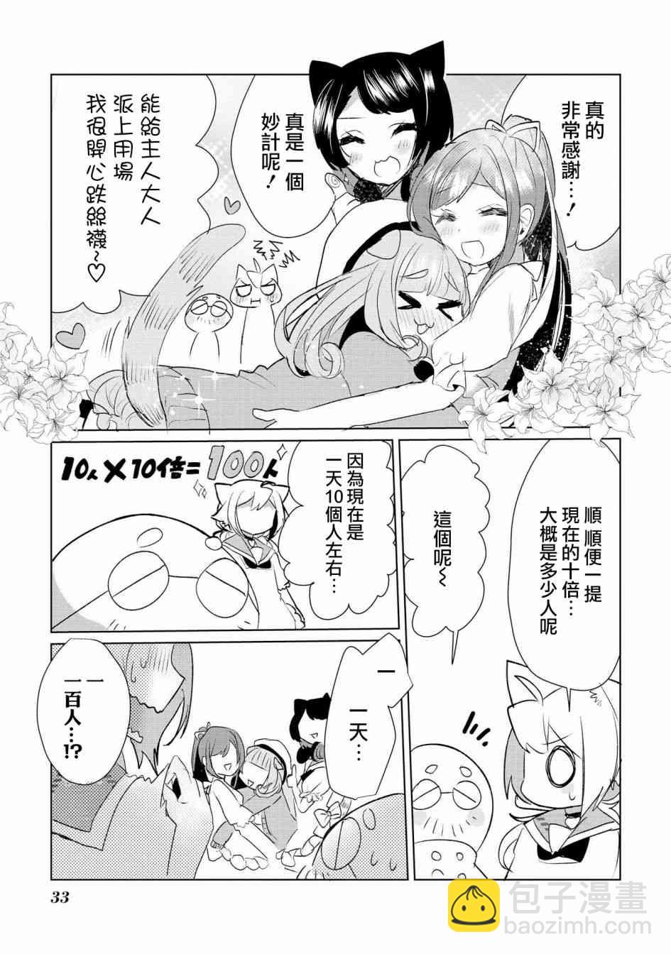 10话14