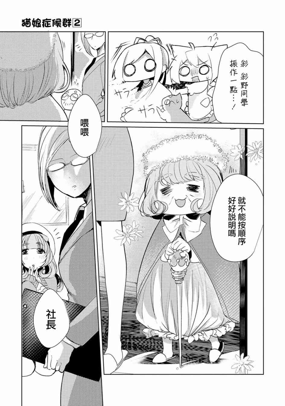 10话2