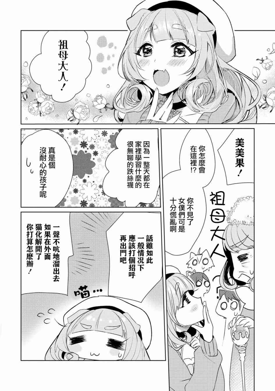 10话3