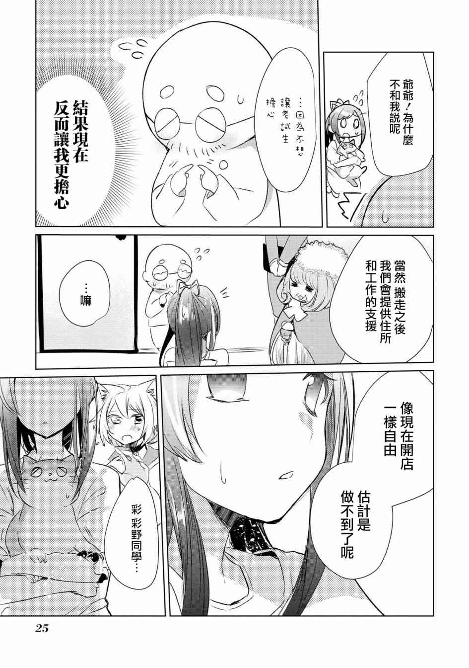 10话6