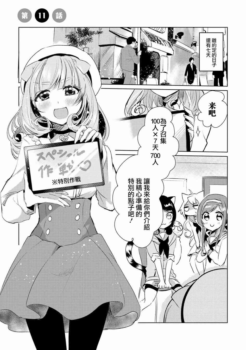 11话0