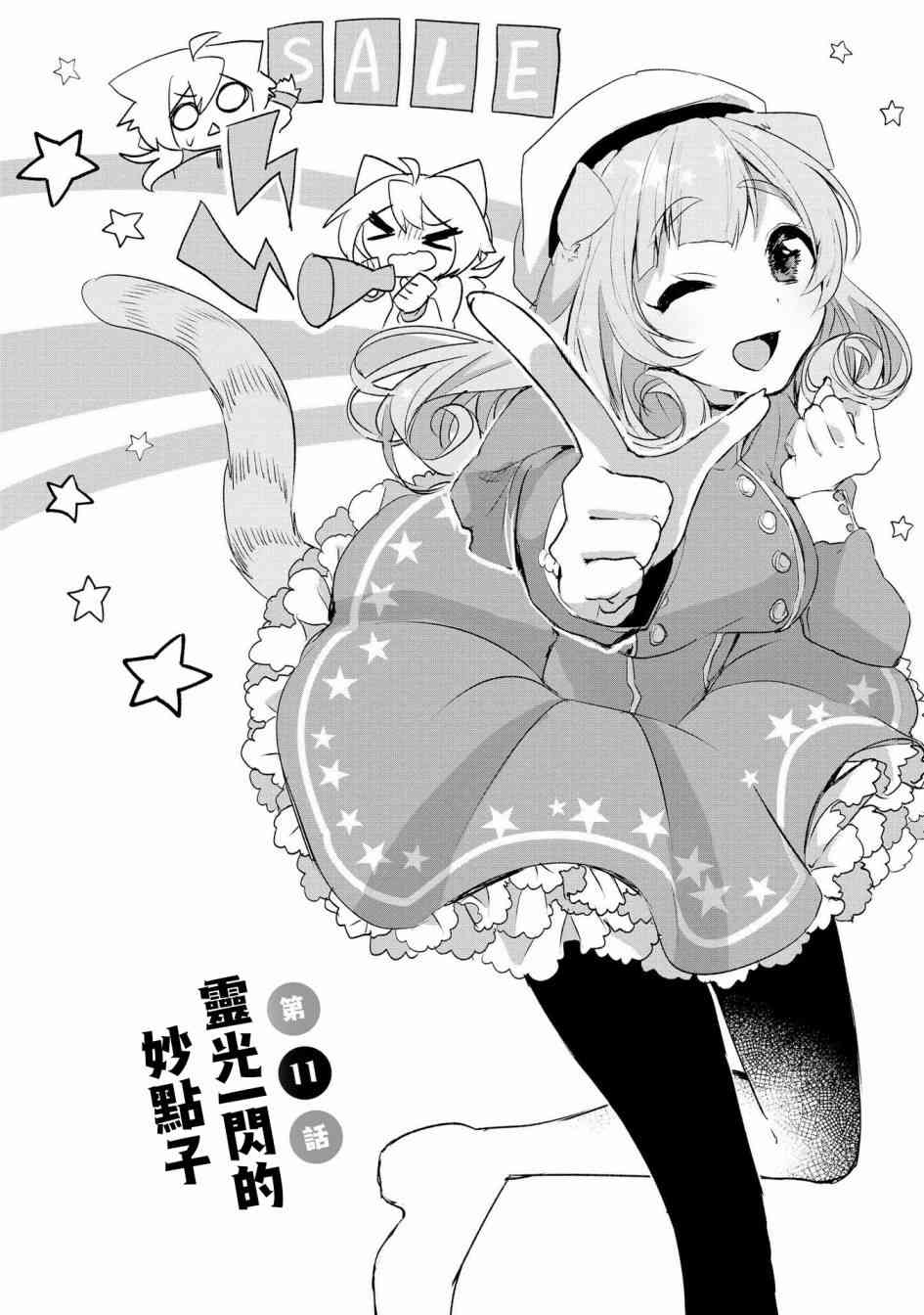 11话1