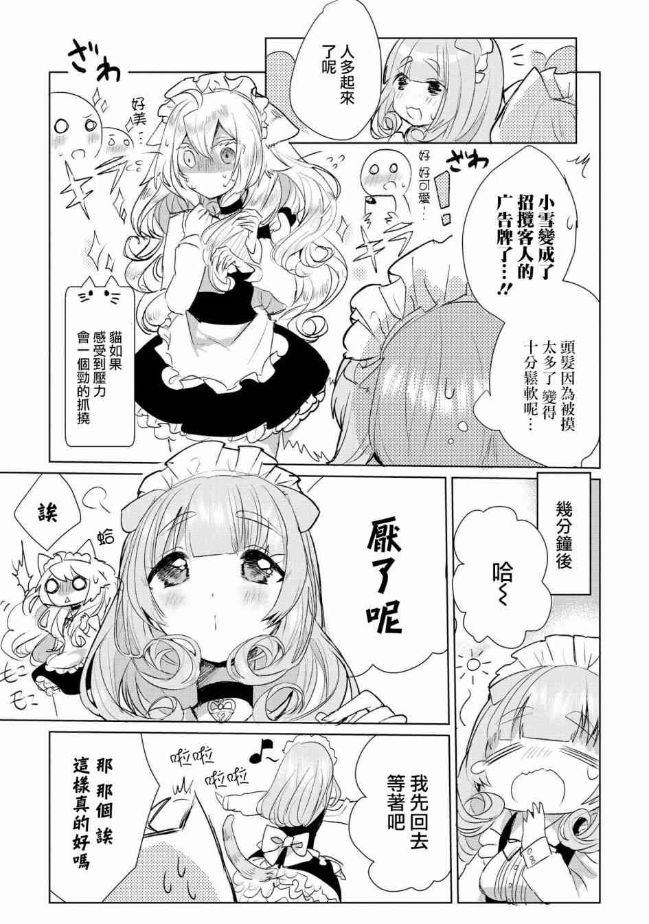 11话10